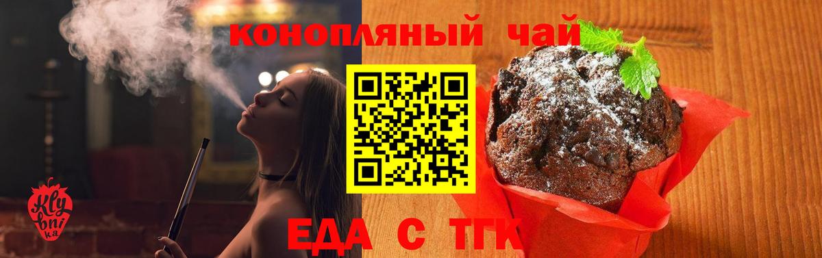 Печенье с ТГК конопля Фурманов