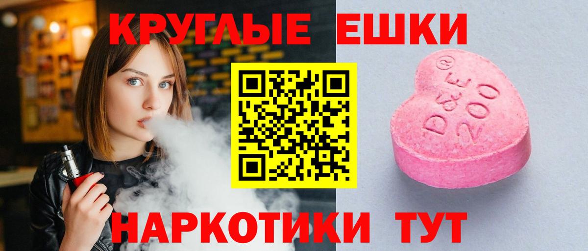 Ecstasy DUBAI  Вход с VPN  Экстази  Фурманов  Ecstasy Дубай 