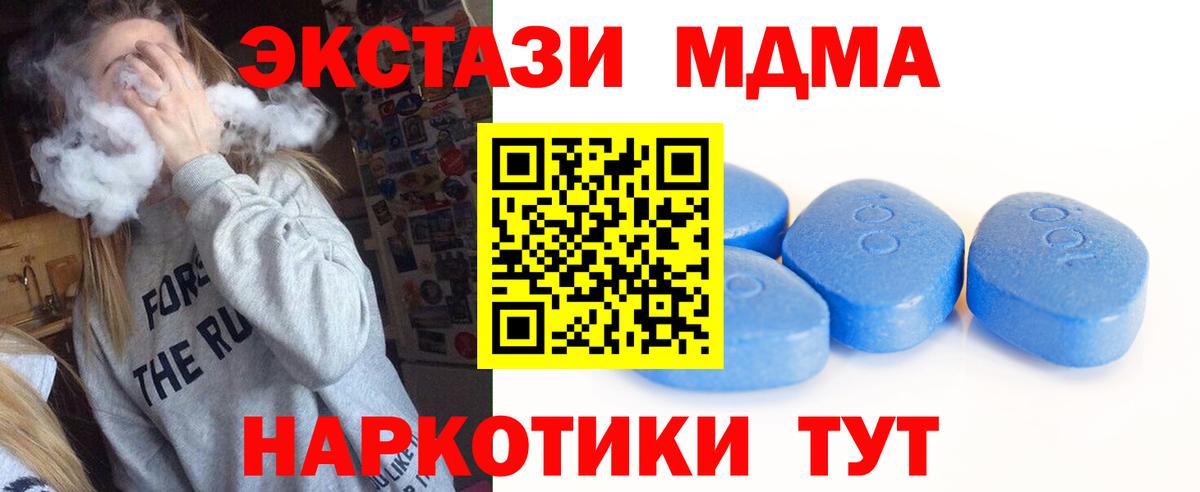ЭКСТАЗИ диски Фурманов