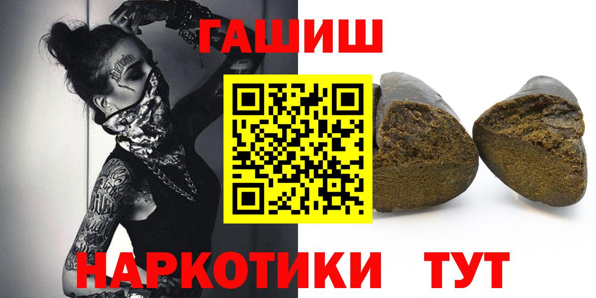 ГАШИШ Premium  Вход с VPN  Фурманов 