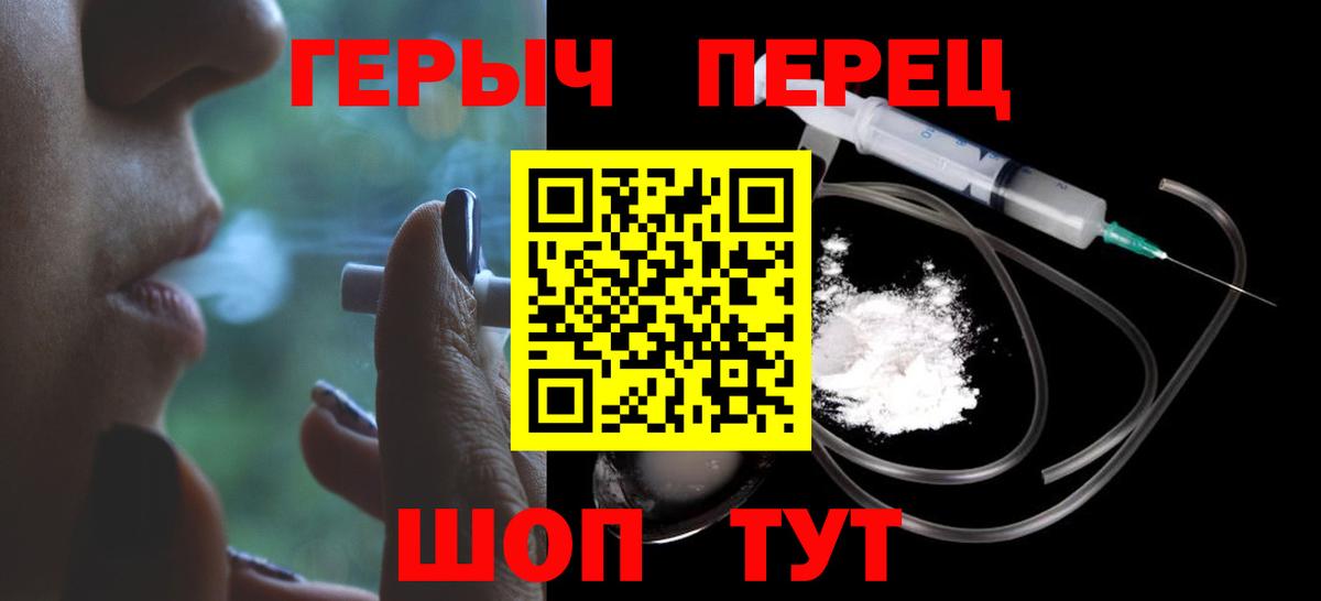 ГЕРОИН гречка  Вход с VPN  ГЕРОИН  Фурманов 
