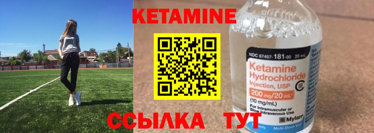 Кетамин VHQ Фурманов