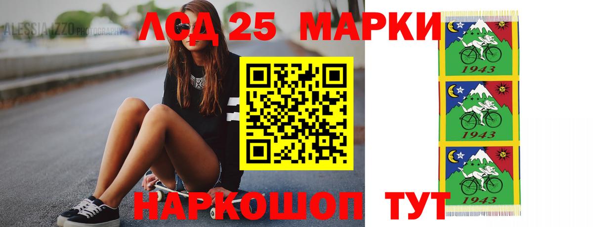 LSD-25 экстази кислота Фурманов
