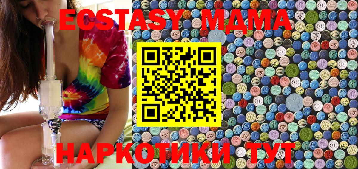 МДМА  MDMA Molly  Вход с VPN  Фурманов  MDMA Molly 