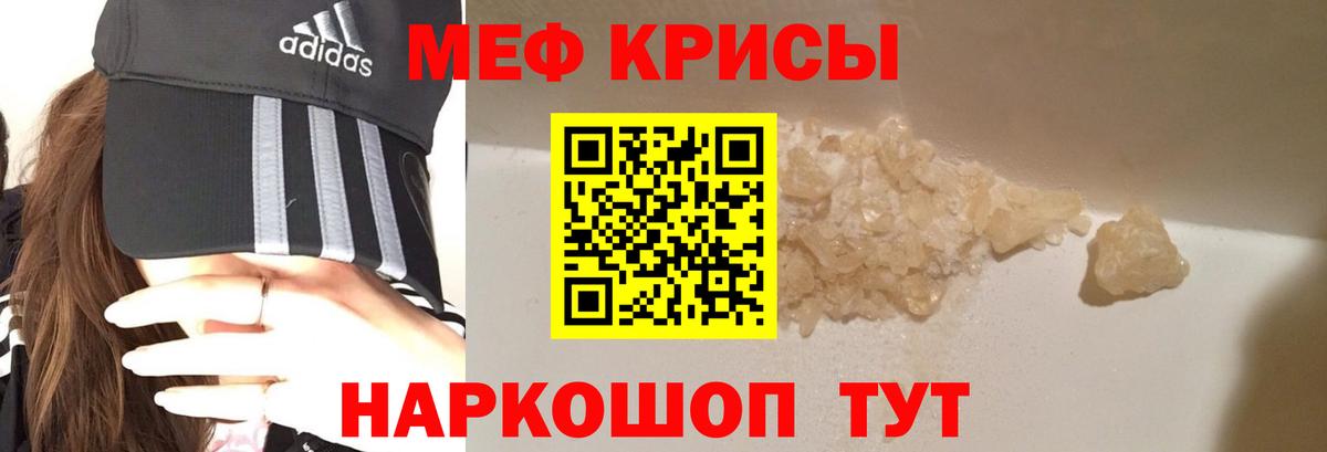 Меф 4 MMC  Мефедрон  Фурманов  Меф  Вход с VPN 