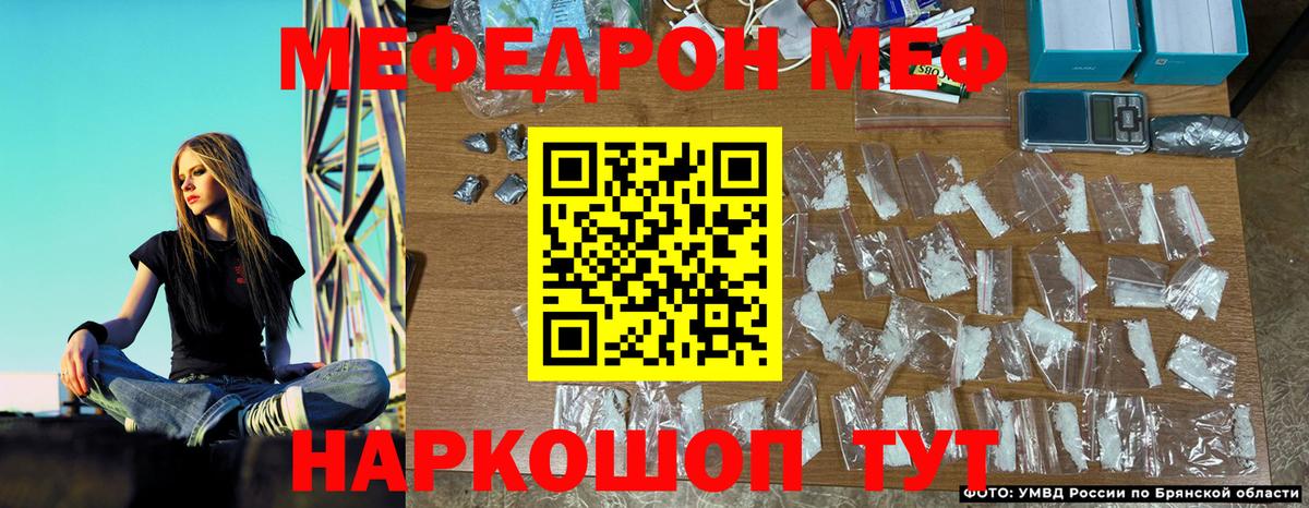 Меф мяу мяу мука Фурманов