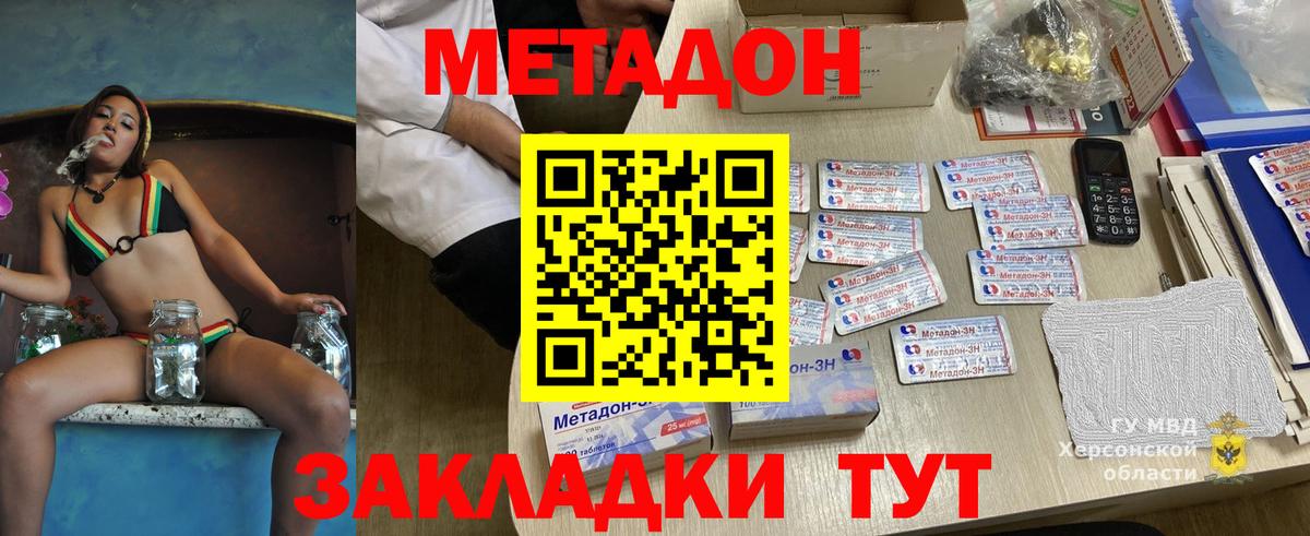 Метадон мёд Фурманов