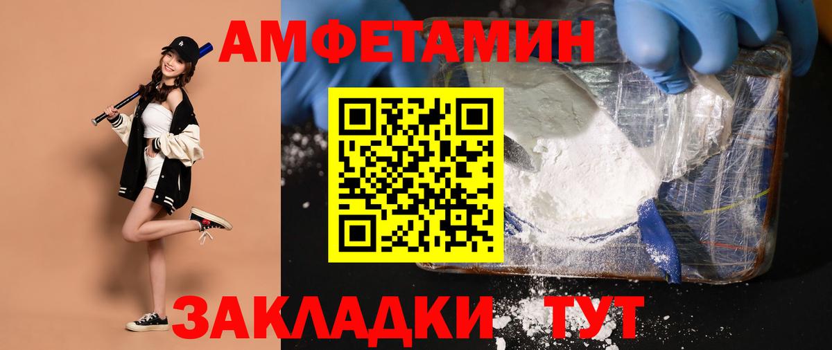 МЕТАМФЕТАМИН Декстрометамфетамин 99.9% Фурманов