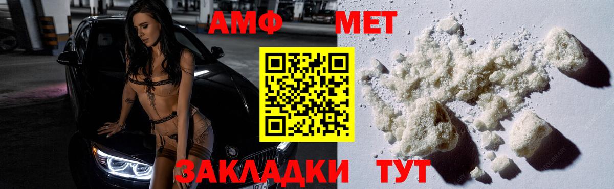 МЕТАМФЕТАМИН Декстрометамфетамин 99.9%  Вход с VPN  Фурманов 